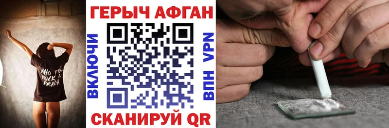 ГЕРОИН афганец  Кольчугино 
