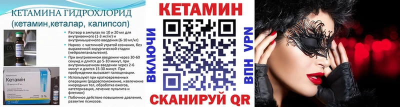 КЕТАМИН VHQ  Кольчугино 