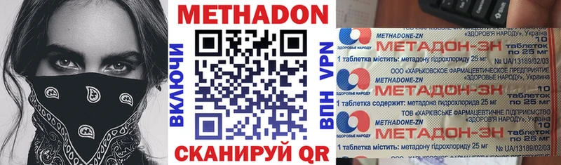 цена   Кольчугино  Метадон кристалл 